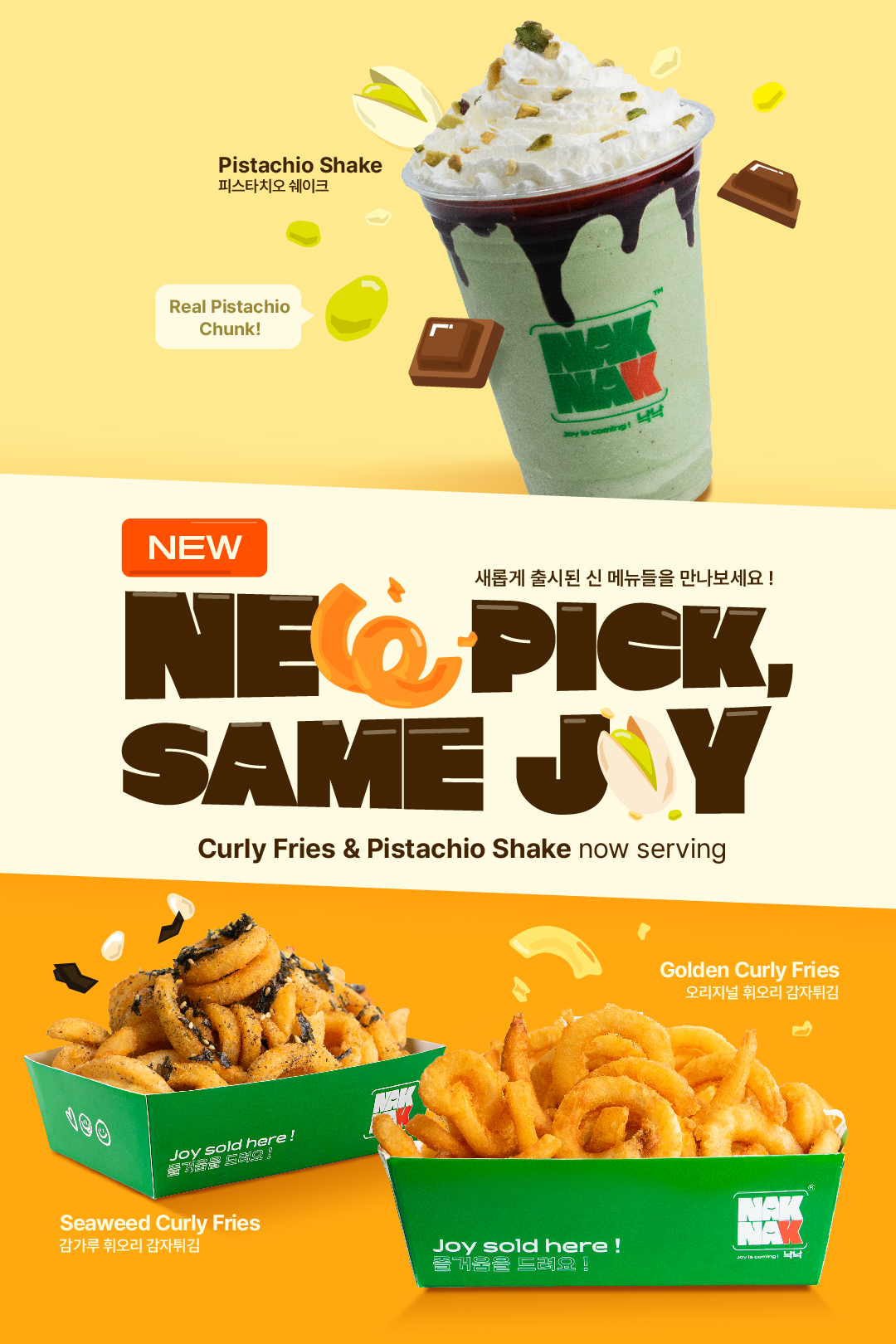 Curly Fries Pistachio Shake