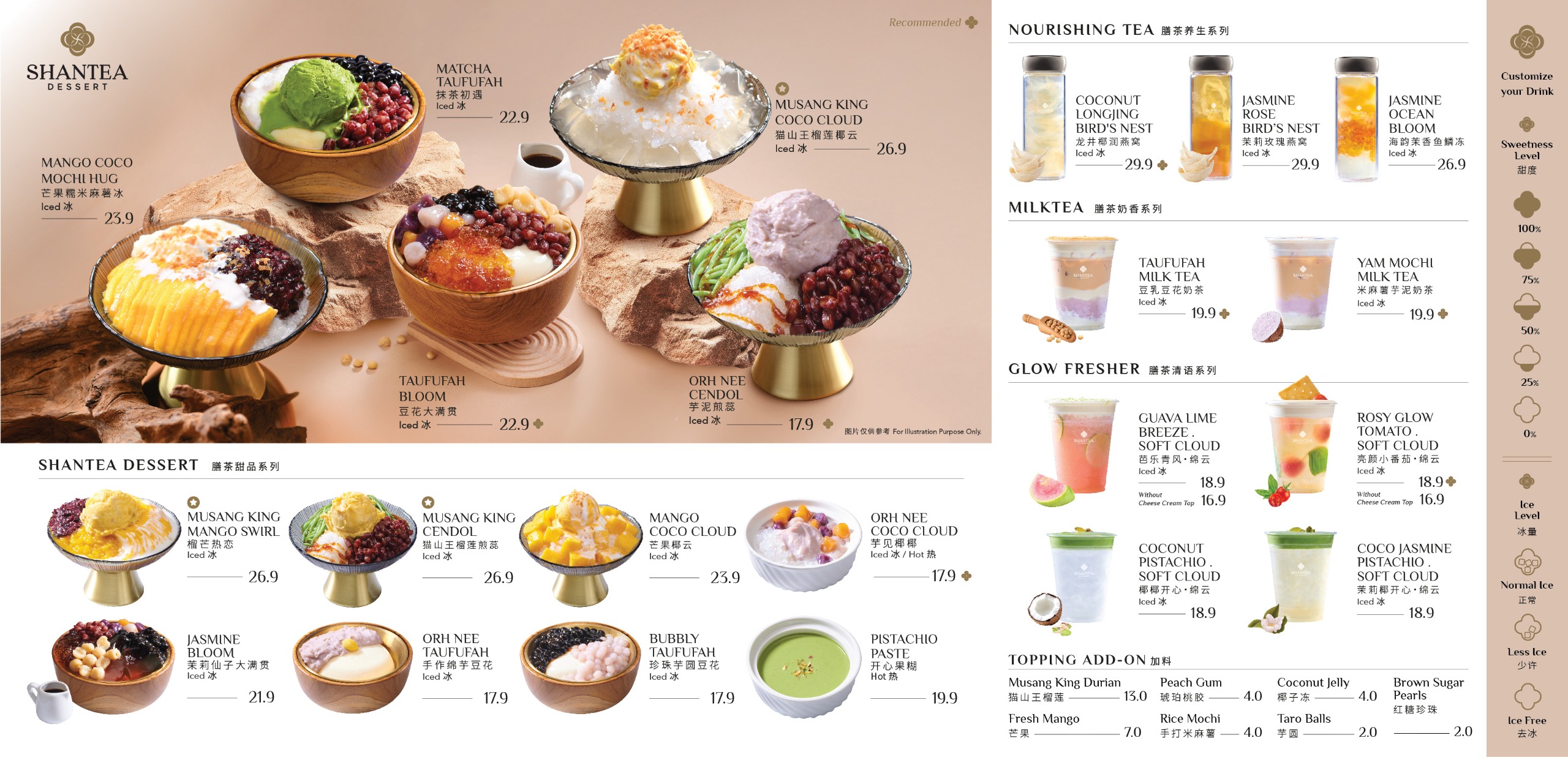 SHANTEA Dessert Menu