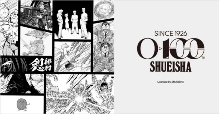 SHUEISHA’s 100th Anniversary